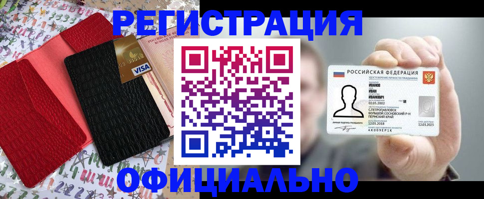 прописка гарантия в Баксане