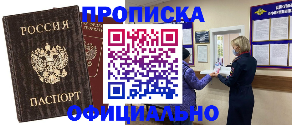 регистрация в Баксане