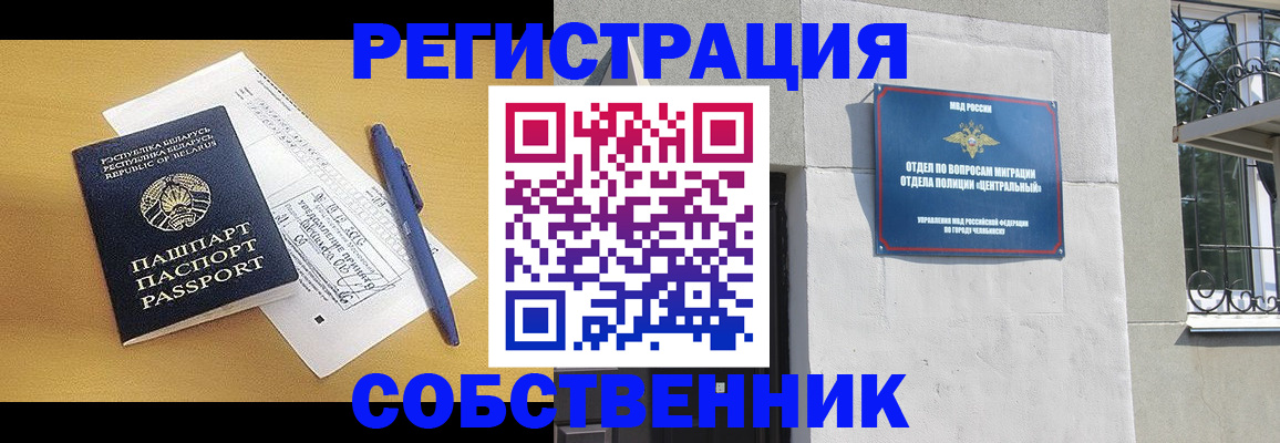 прописка для кредита в Баксане