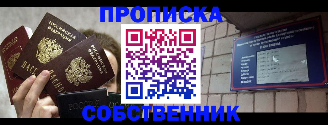 прописка регистрация в Баксане