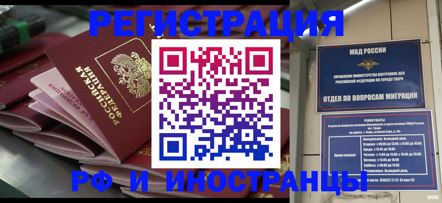 временная регистрация собственник в Баксане