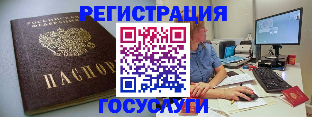 временная регистрация надежно в Баксане